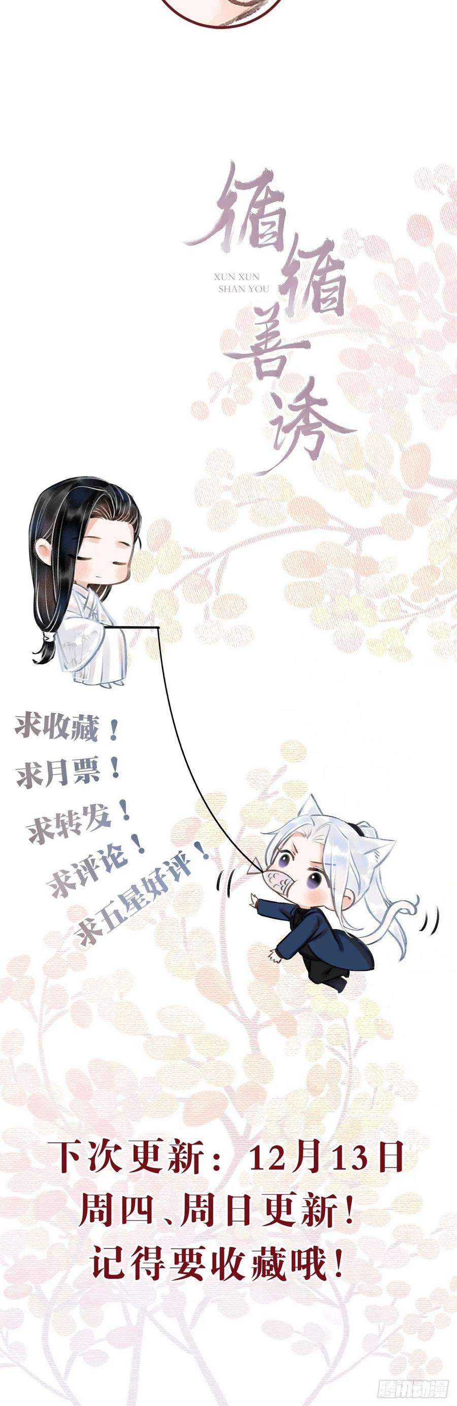 循循念靖28·我来帮你脱衣
