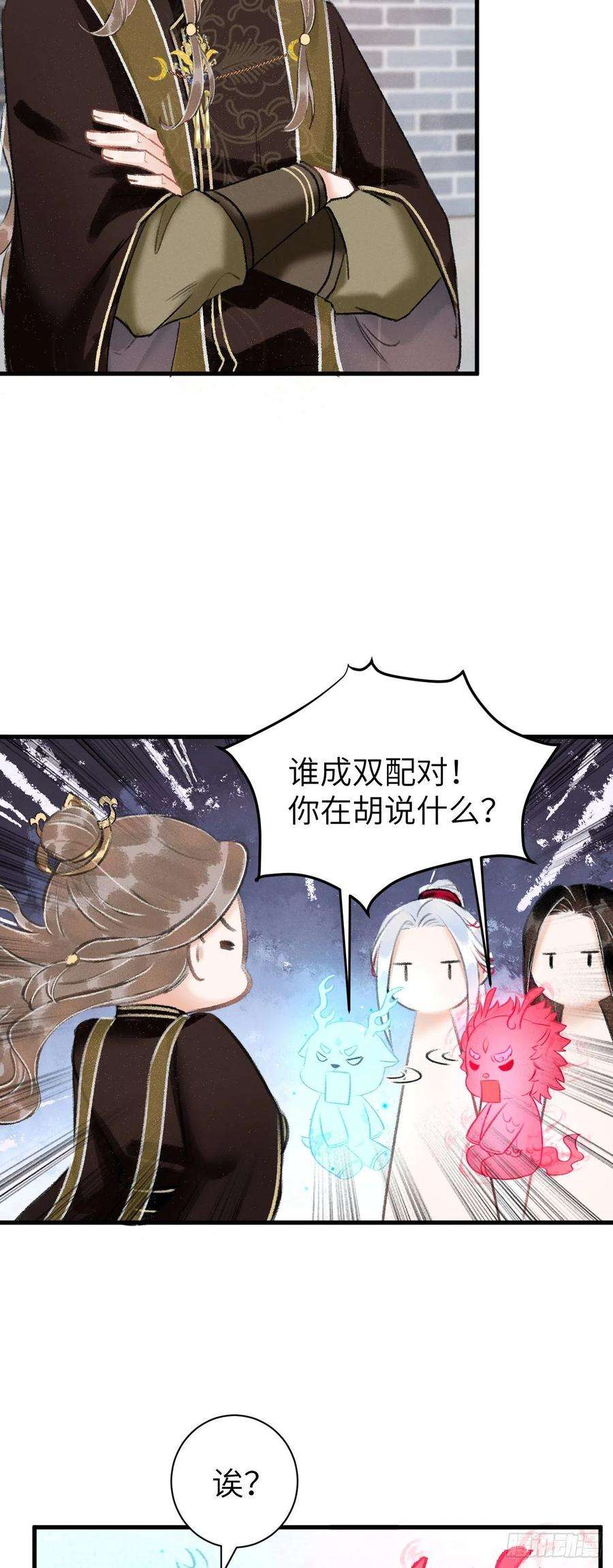 循循念靖29·月华国篇