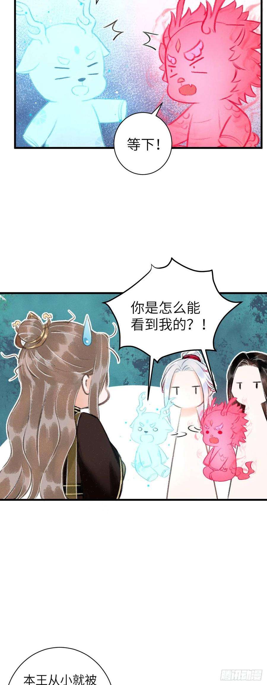 循循念靖29·月华国篇