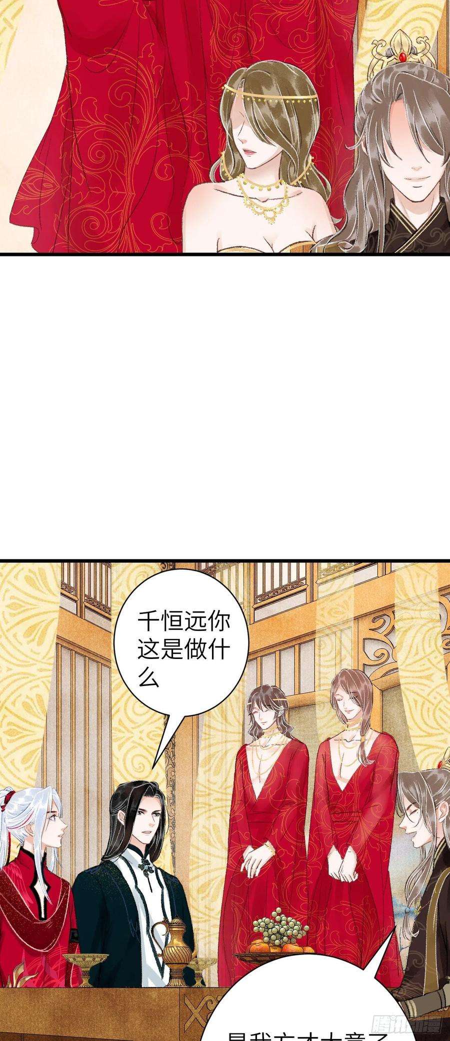 循循念靖29·月华国篇