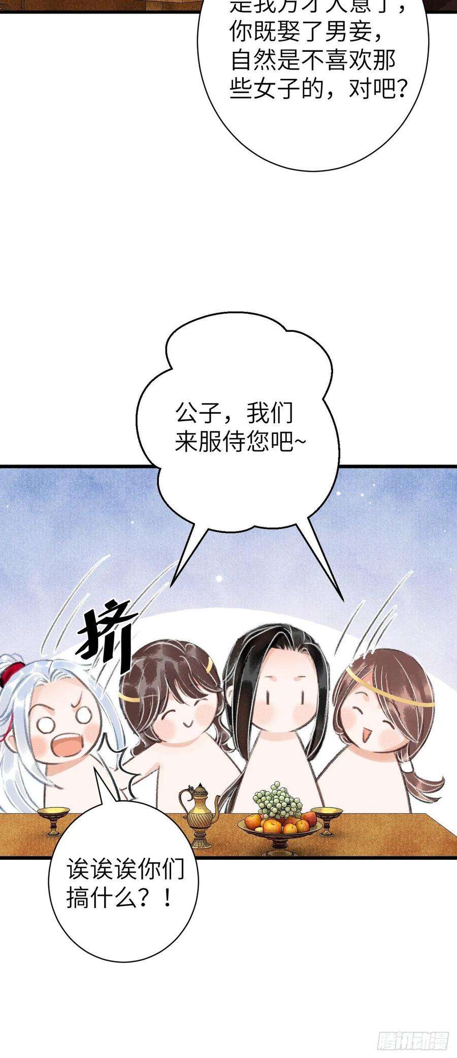 循循念靖29·月华国篇