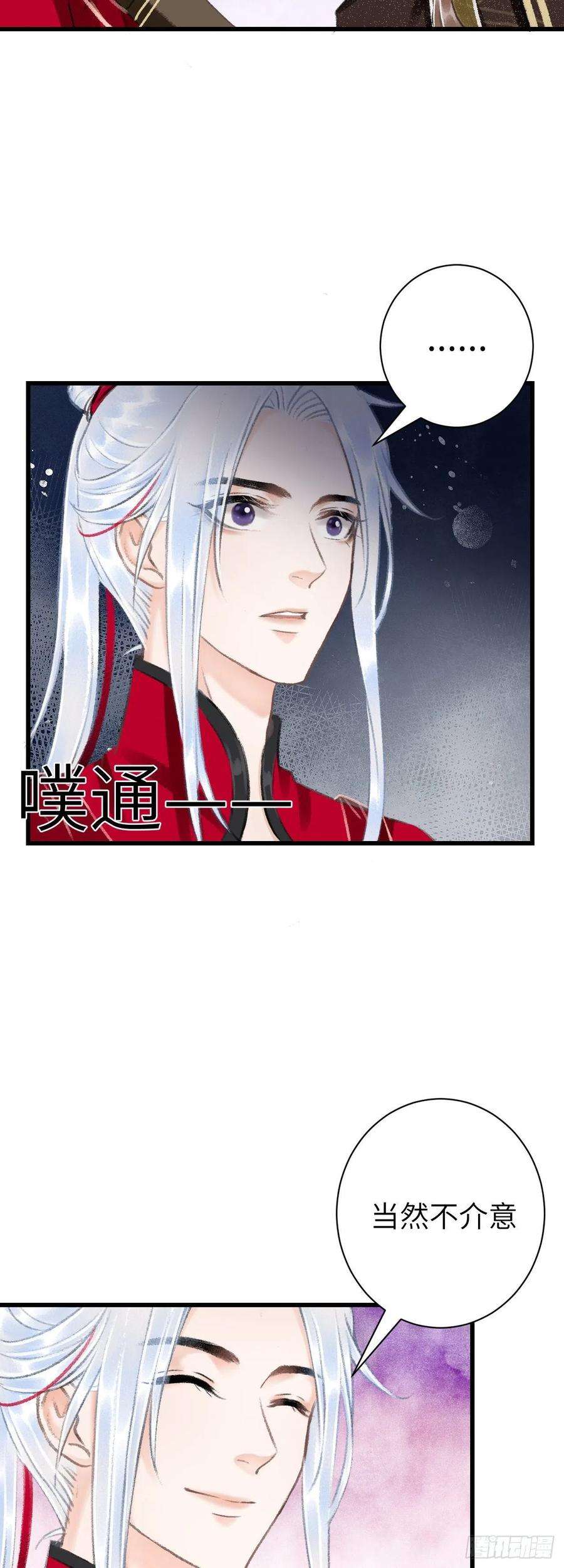 循循念靖29·月华国篇