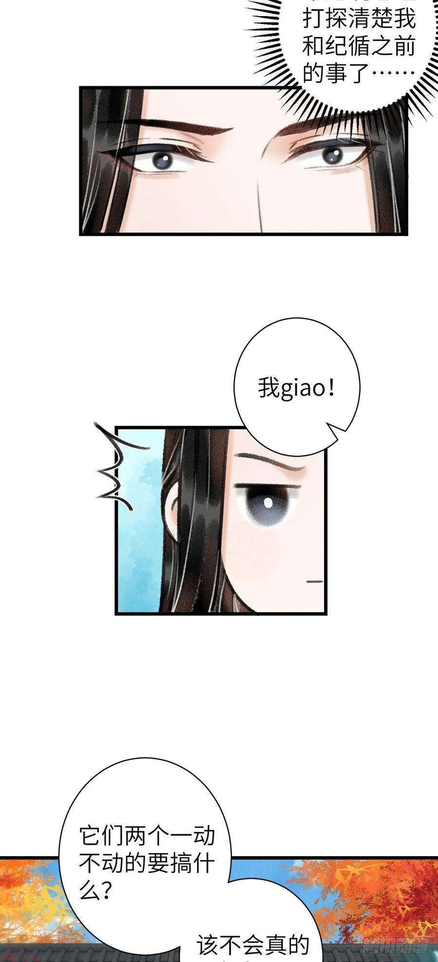 循循念靖29·月华国篇