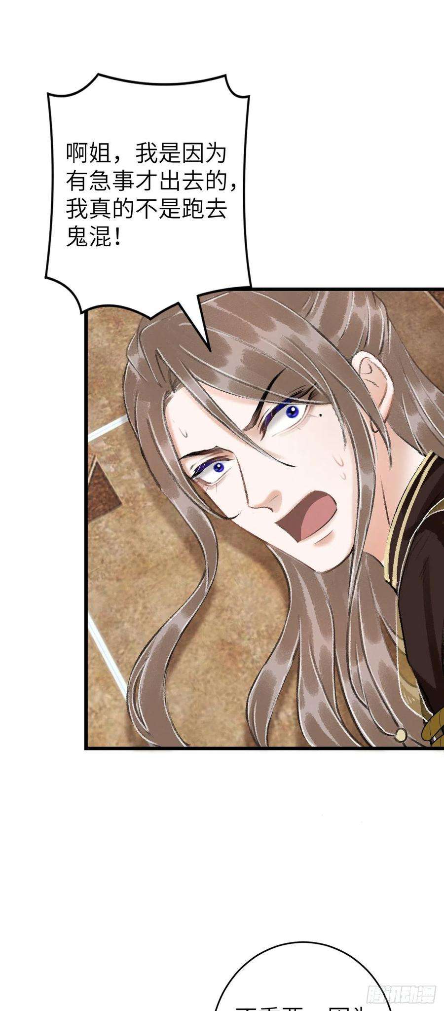 循循念靖29·月华国篇