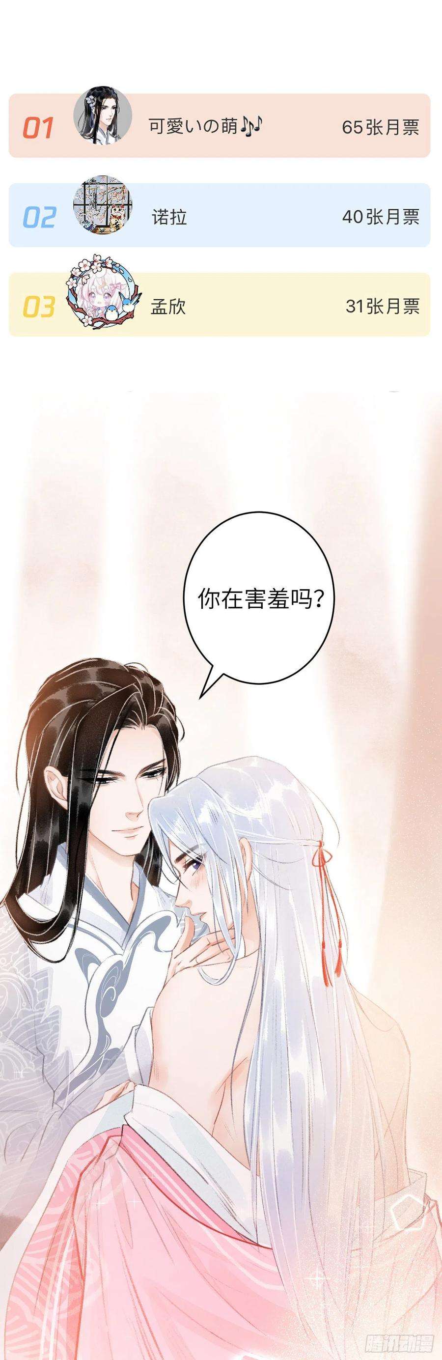 循循念靖29·月华国篇