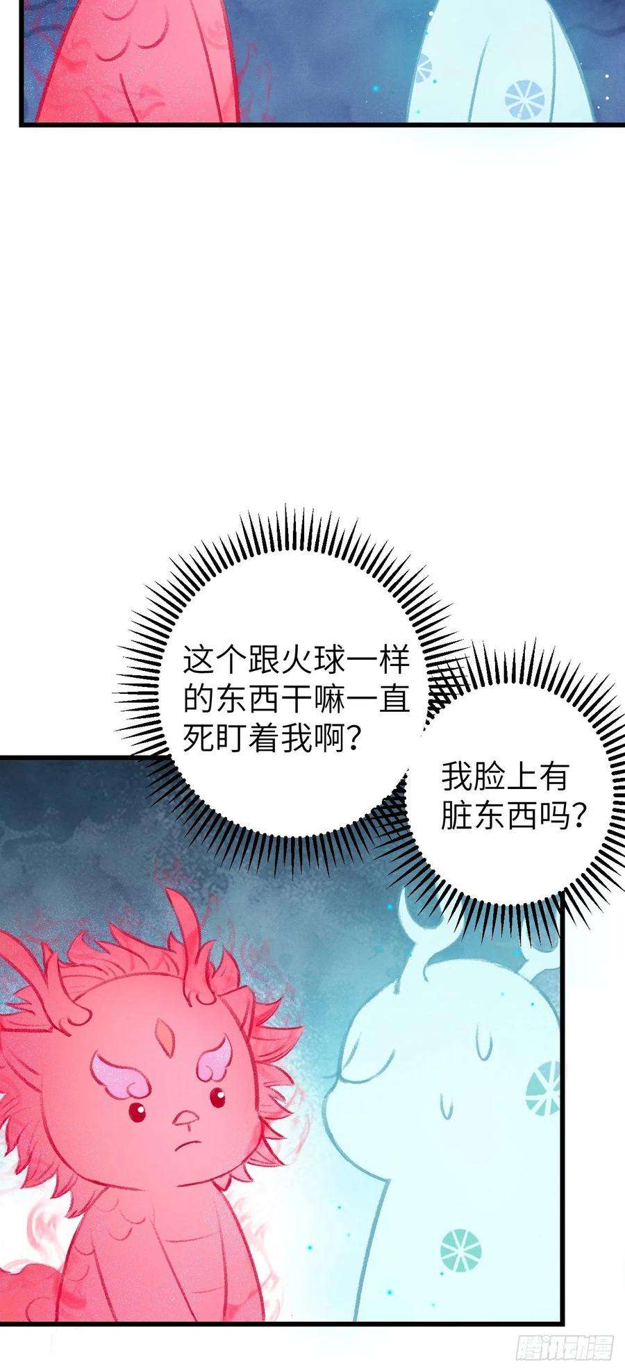 循循念靖29·月华国篇