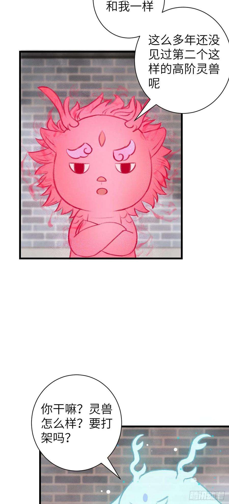 循循念靖29·月华国篇