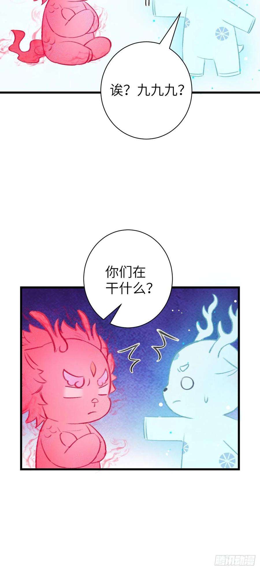 循循念靖29·月华国篇