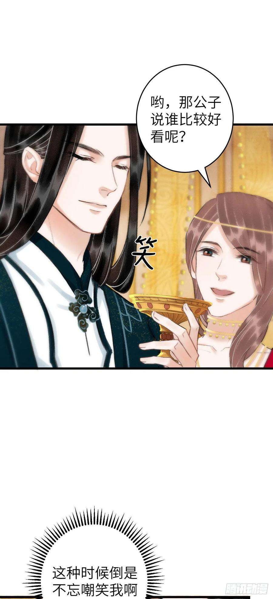 循循念靖30·房中之术