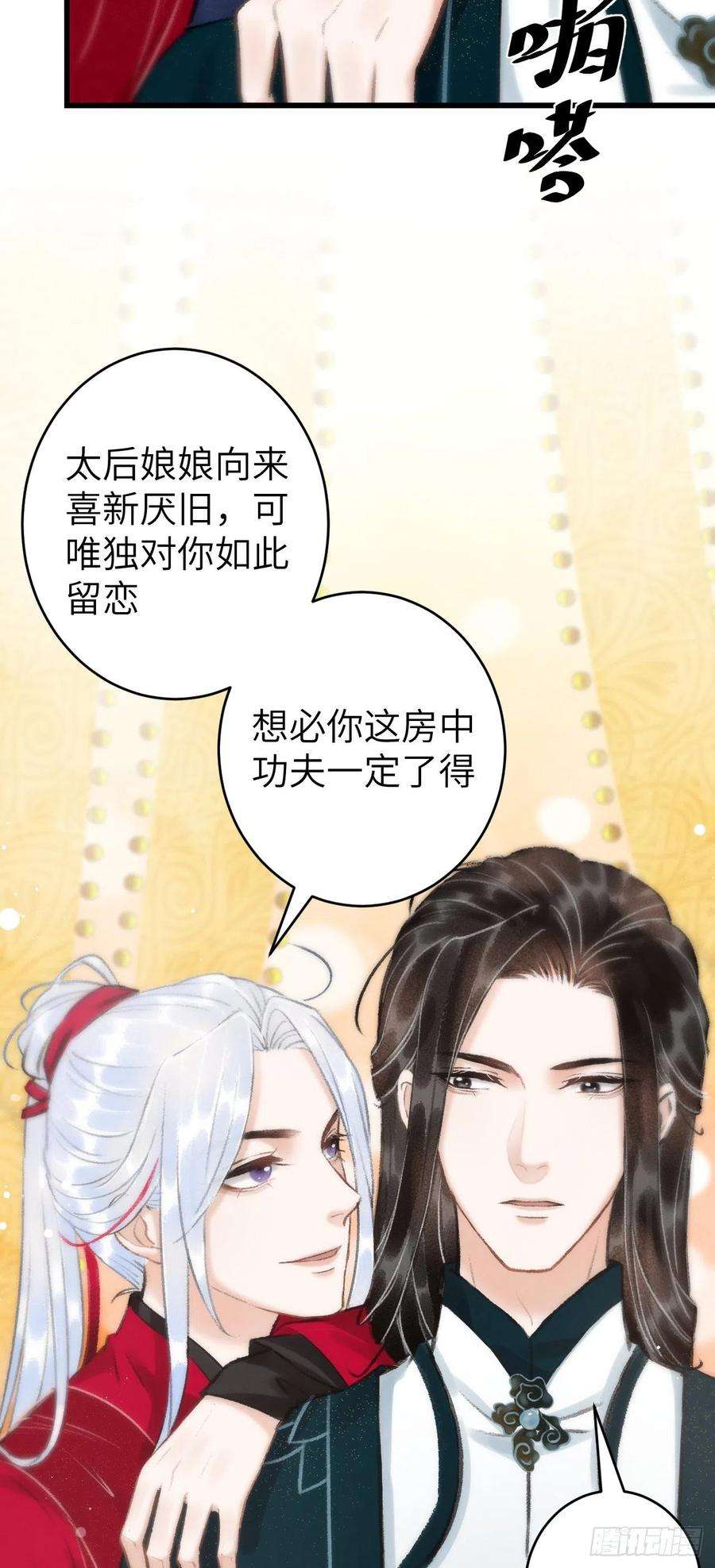 循循念靖30·房中之术