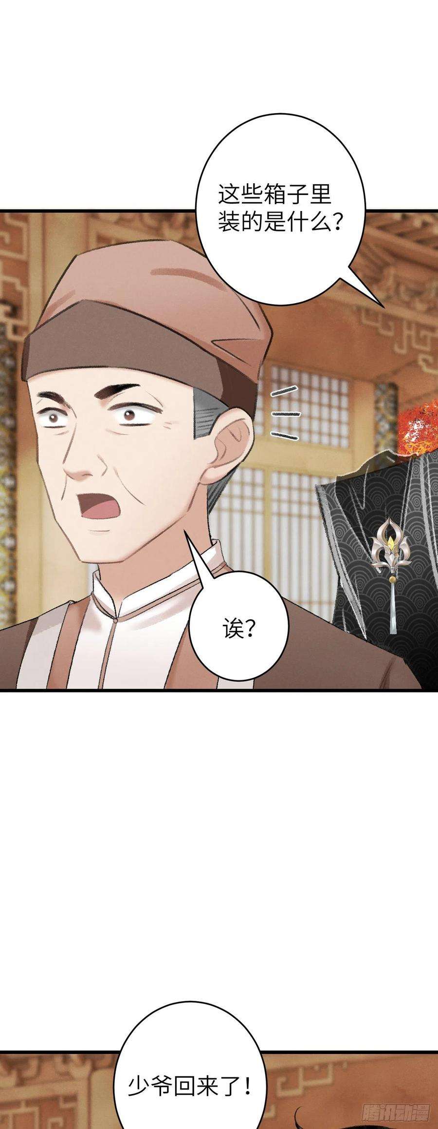 循循念靖30·房中之术