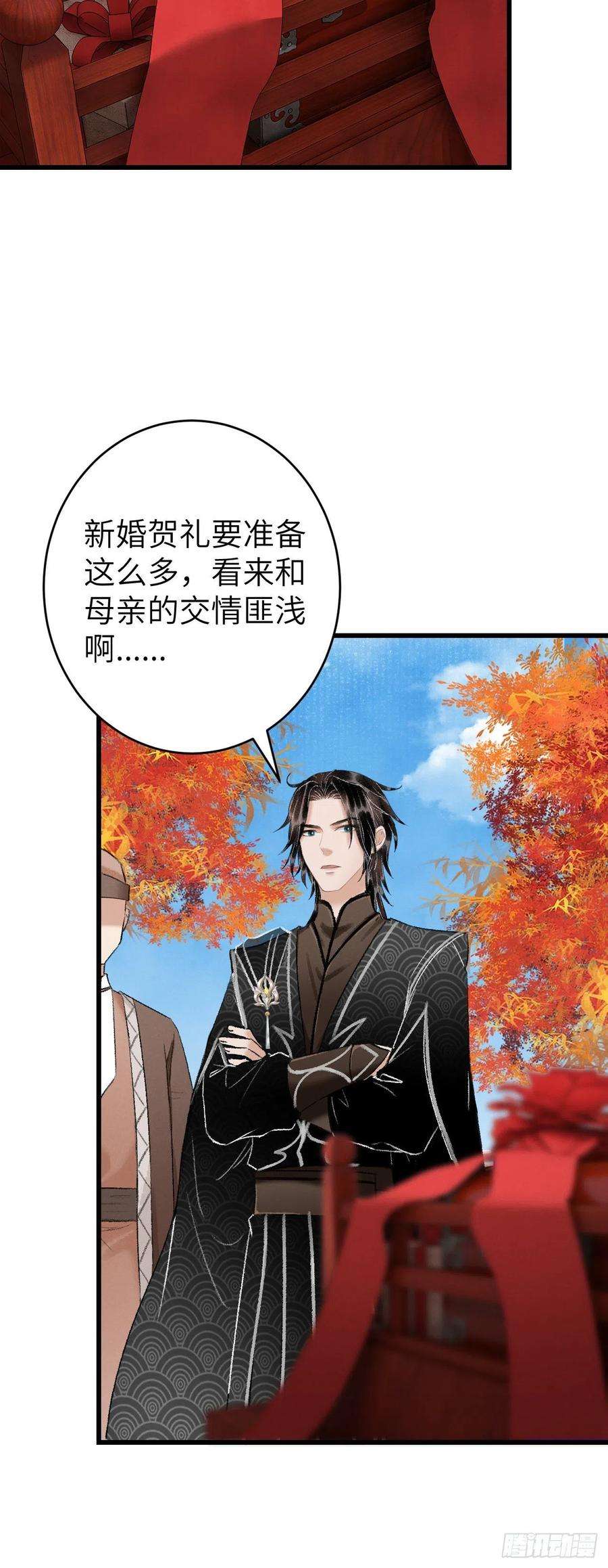 循循念靖30·房中之术