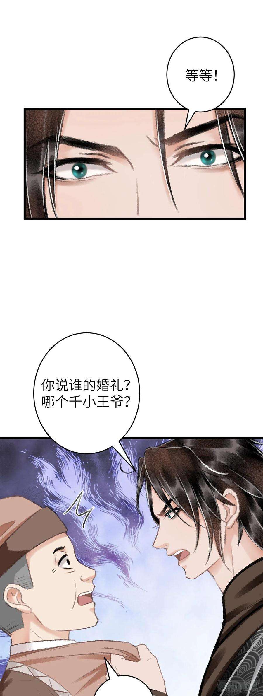 循循念靖30·房中之术