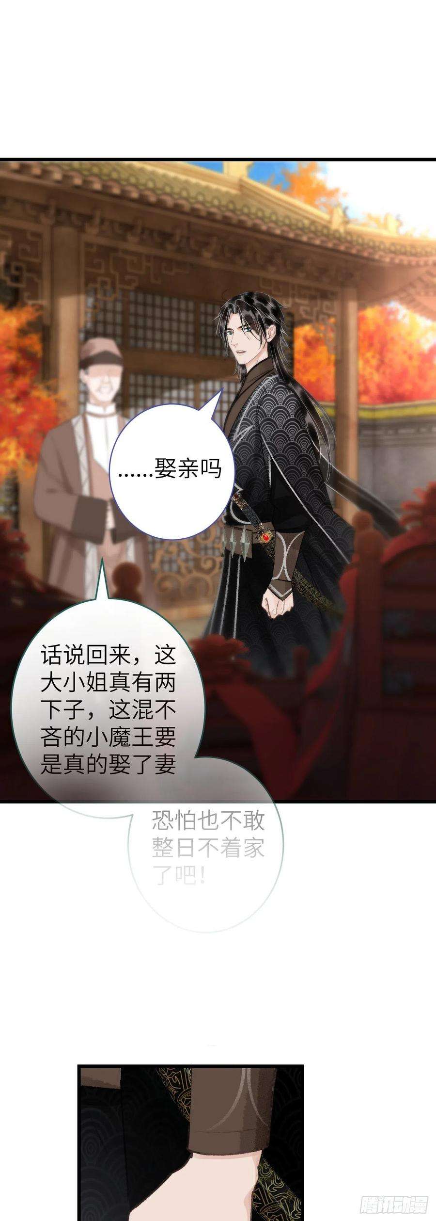 循循念靖30·房中之术