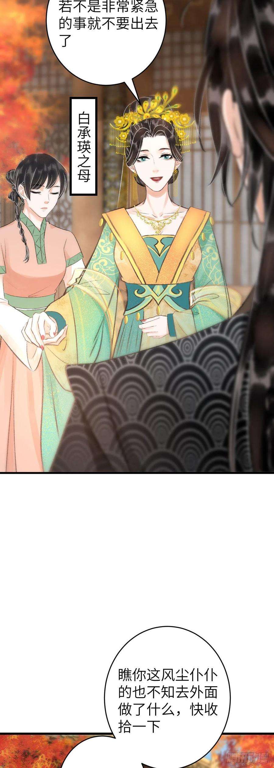 循循念靖30·房中之术