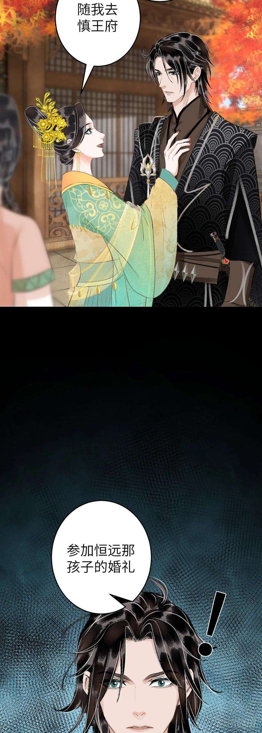 循循念靖30·房中之术