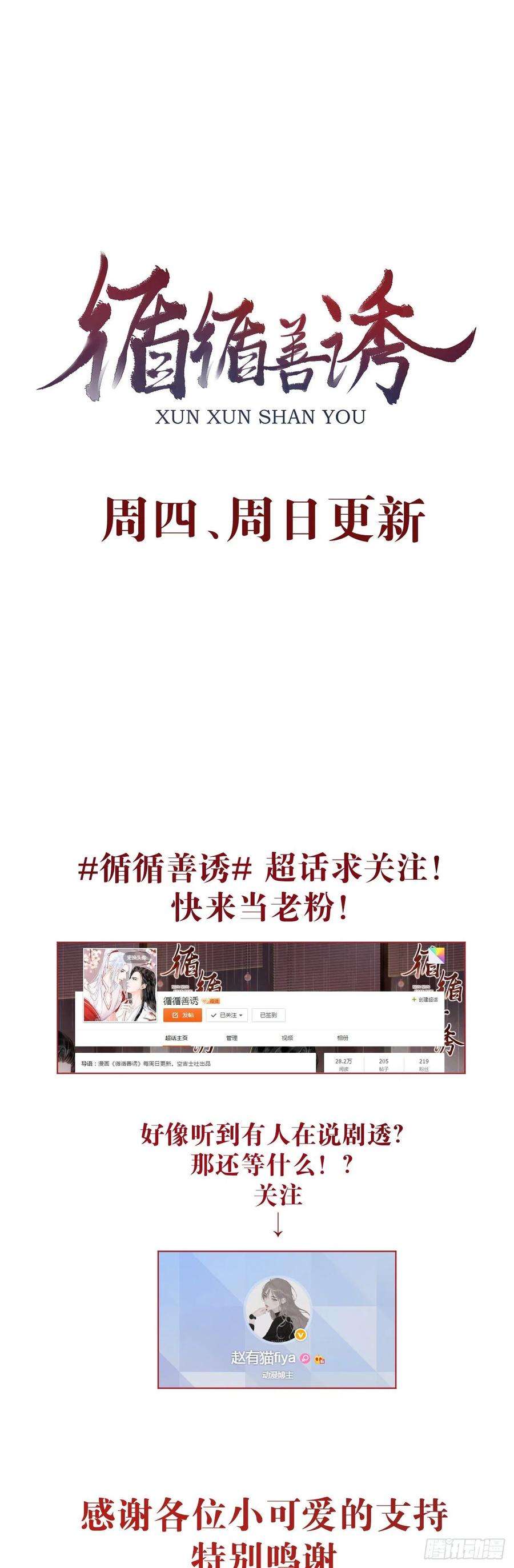 循循念靖30·房中之术