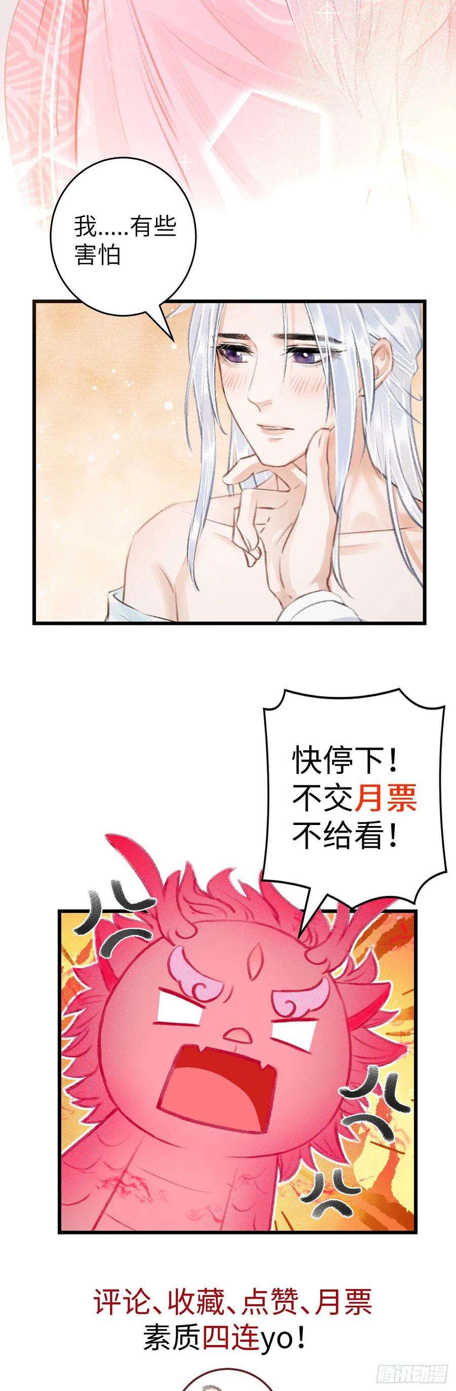 循循念靖30·房中之术