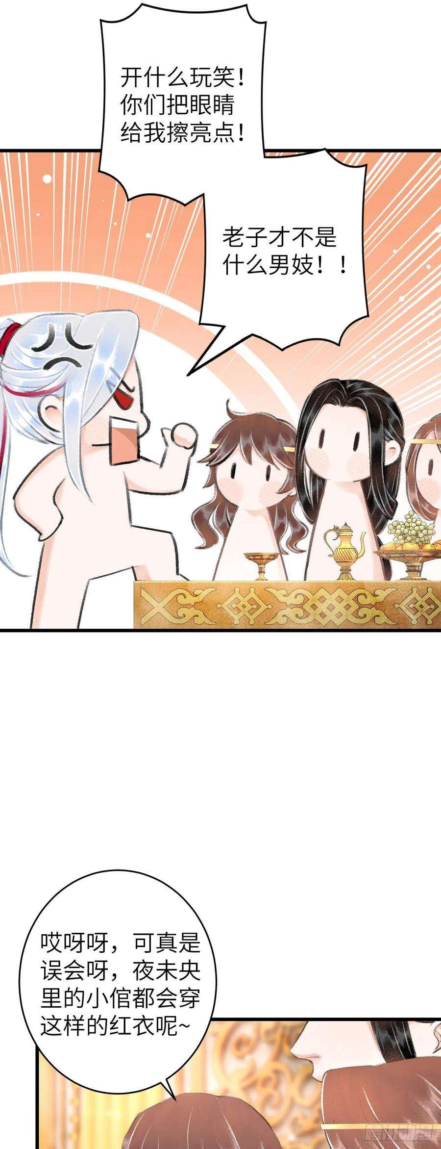 循循念靖30·房中之术