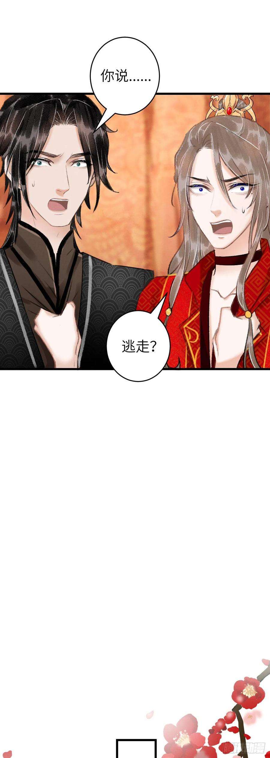 循循念靖33·唇上的酒味