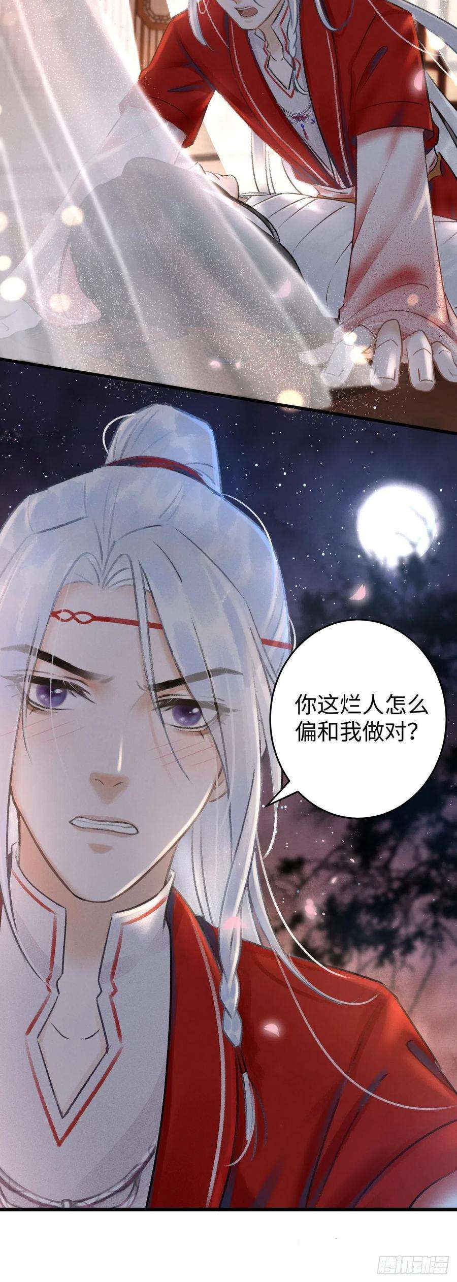 循循念靖33·唇上的酒味