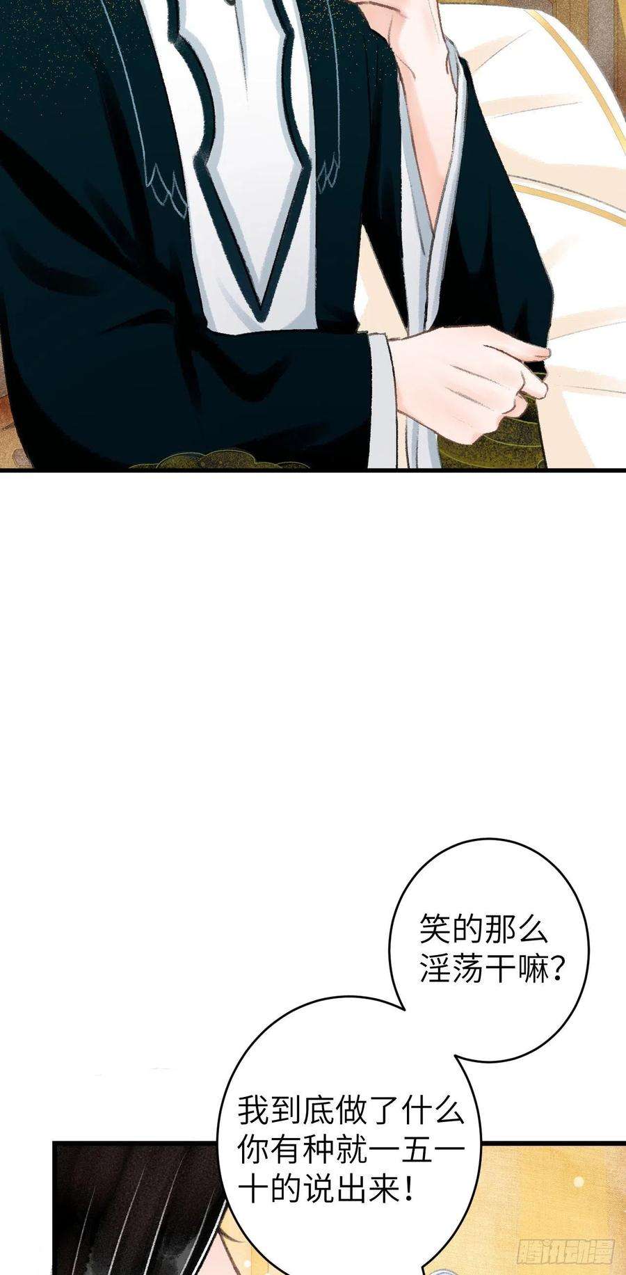 循循念靖33·唇上的酒味
