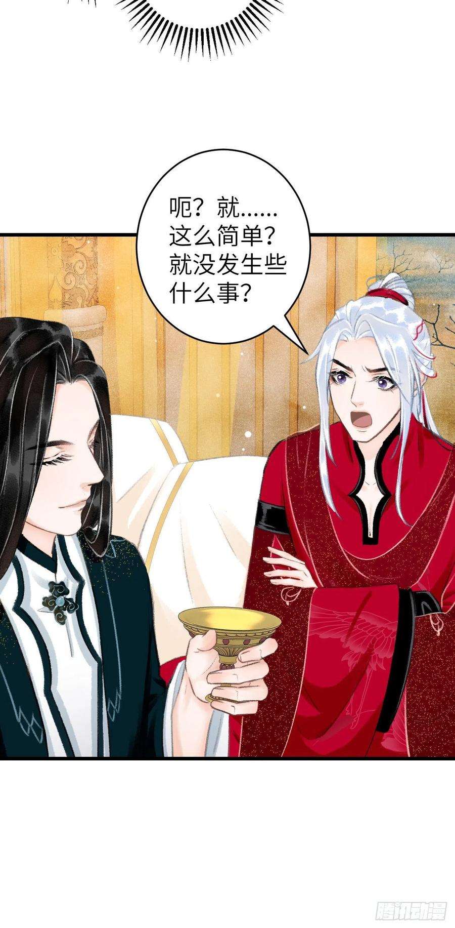 循循念靖33·唇上的酒味