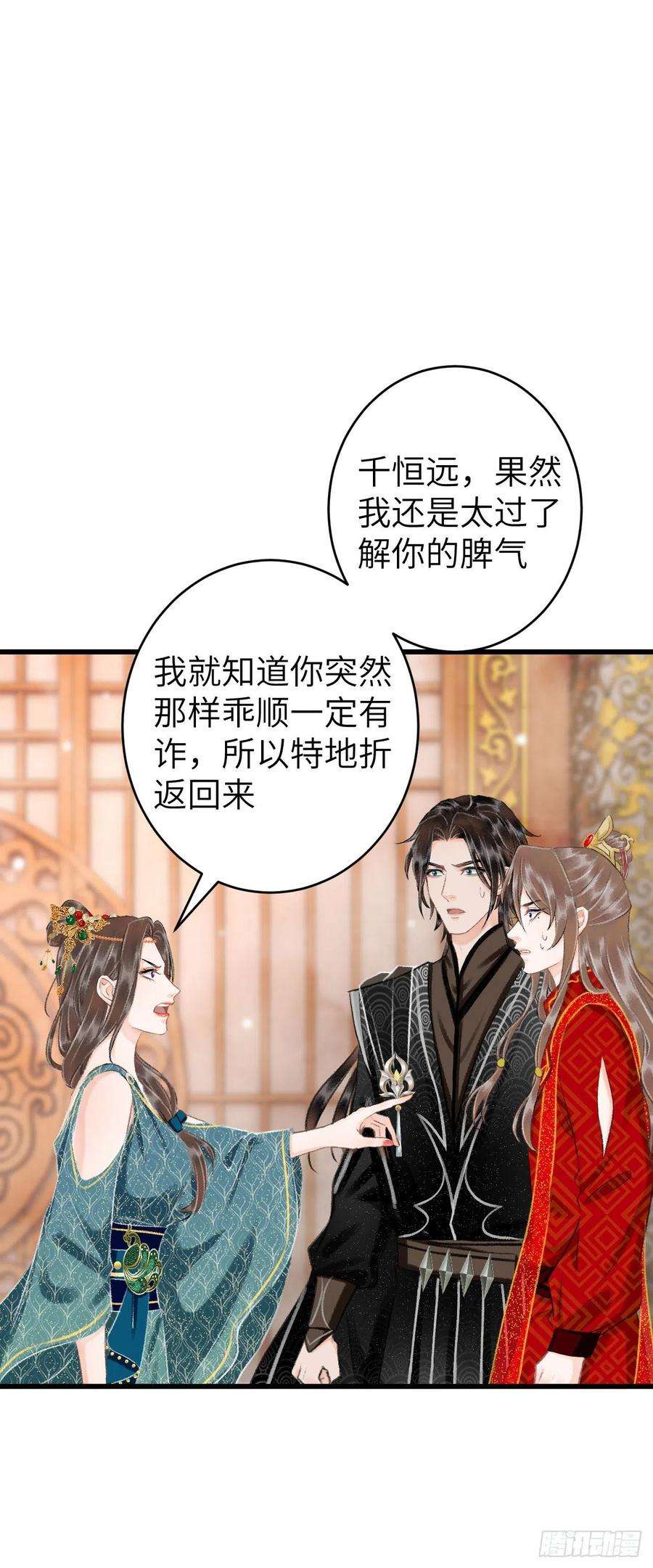 循循念靖33·唇上的酒味