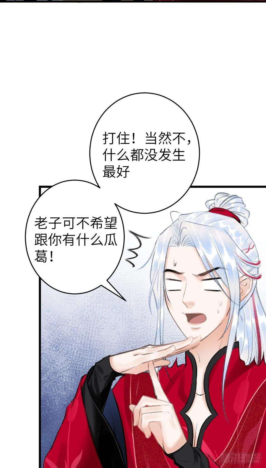 循循念靖33·唇上的酒味