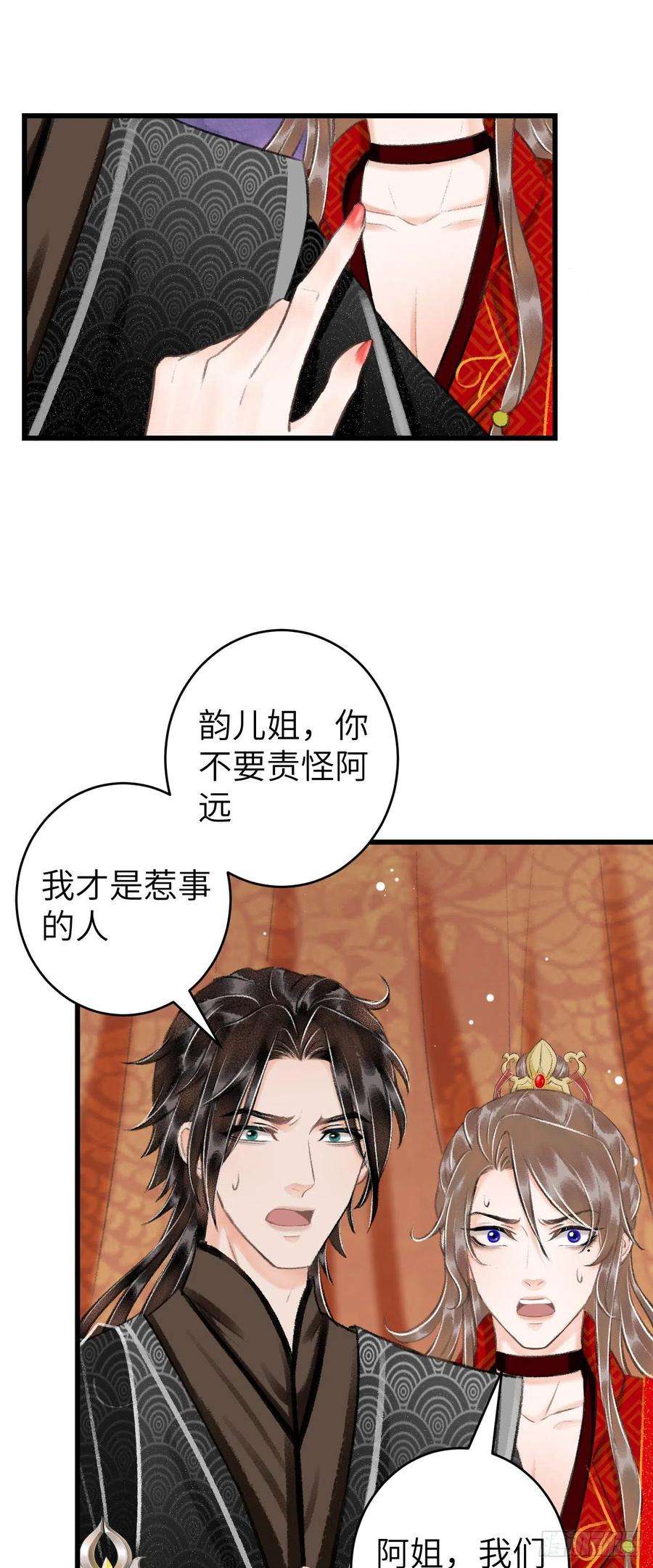 循循念靖33·唇上的酒味