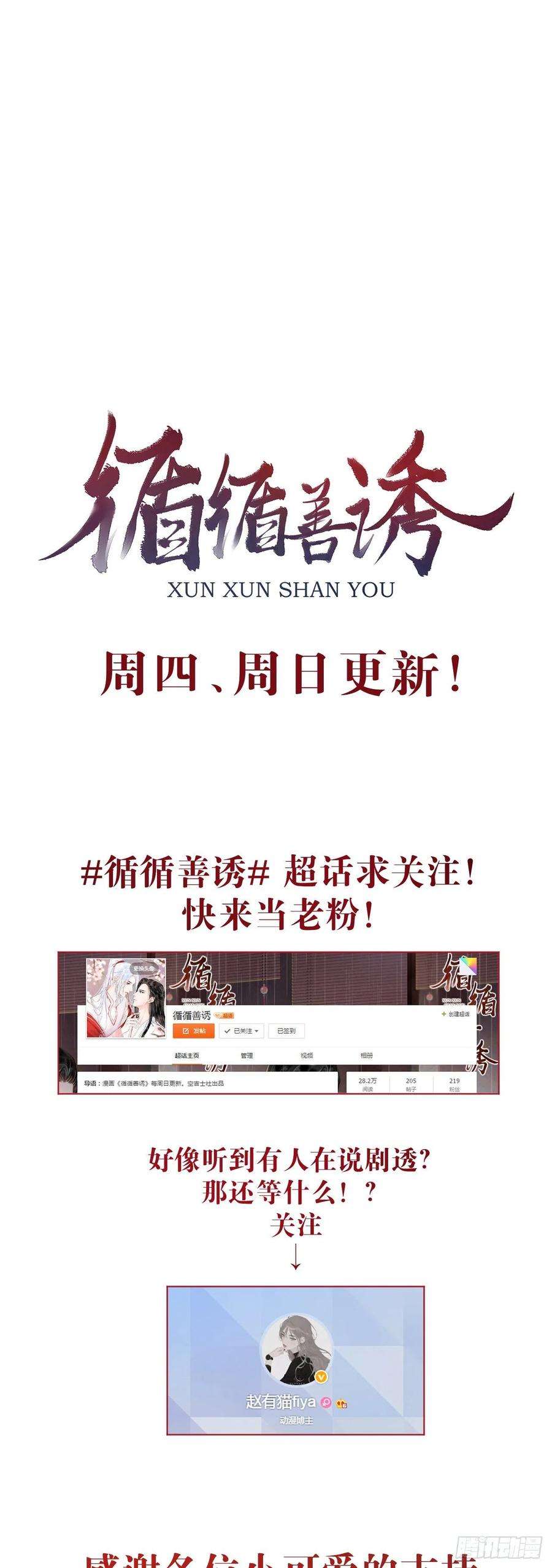 循循念靖33·唇上的酒味