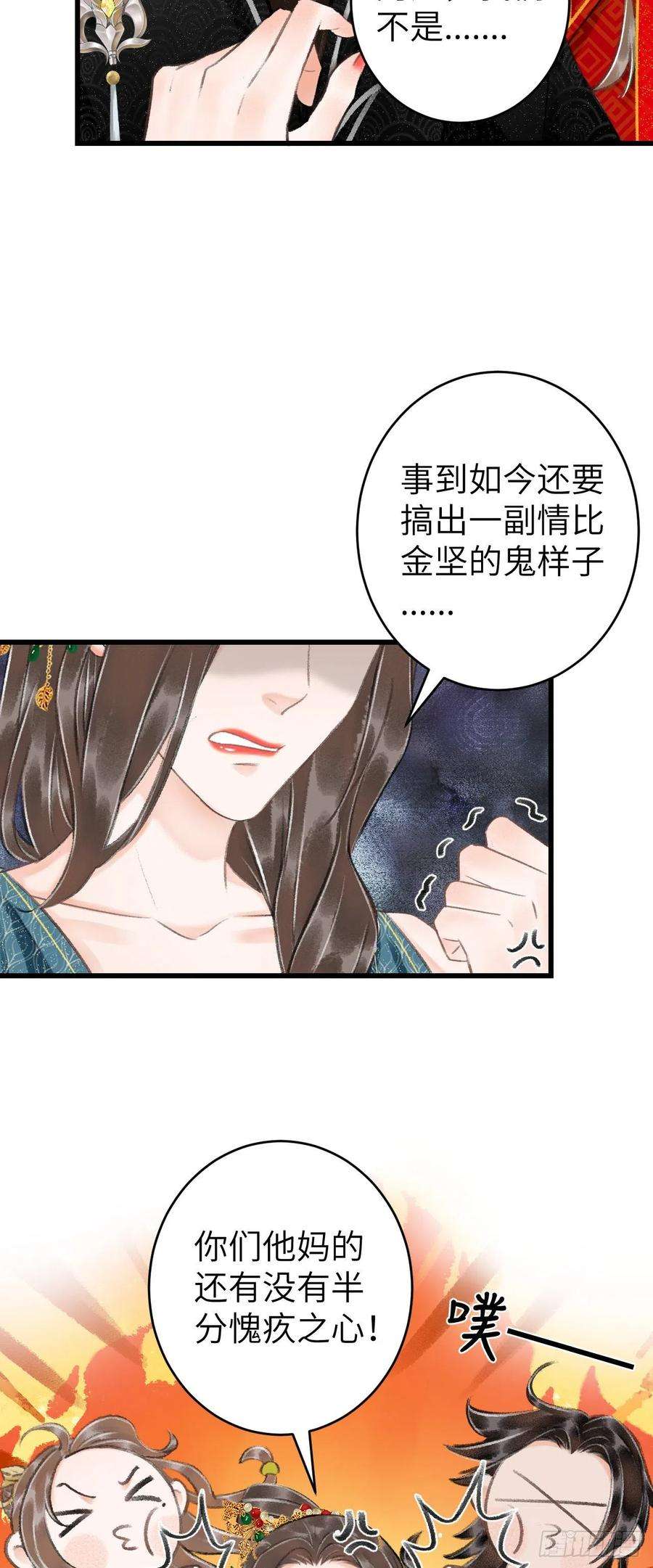 循循念靖33·唇上的酒味