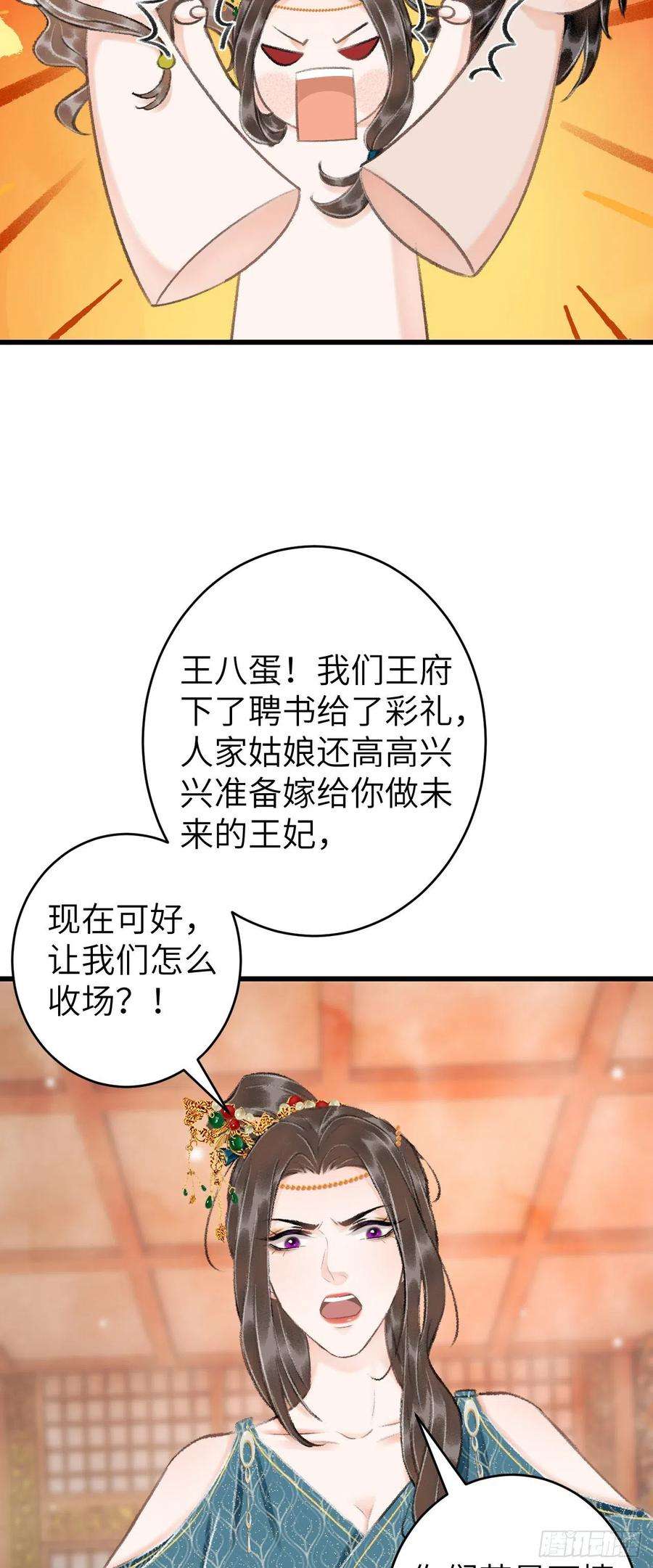 循循念靖33·唇上的酒味