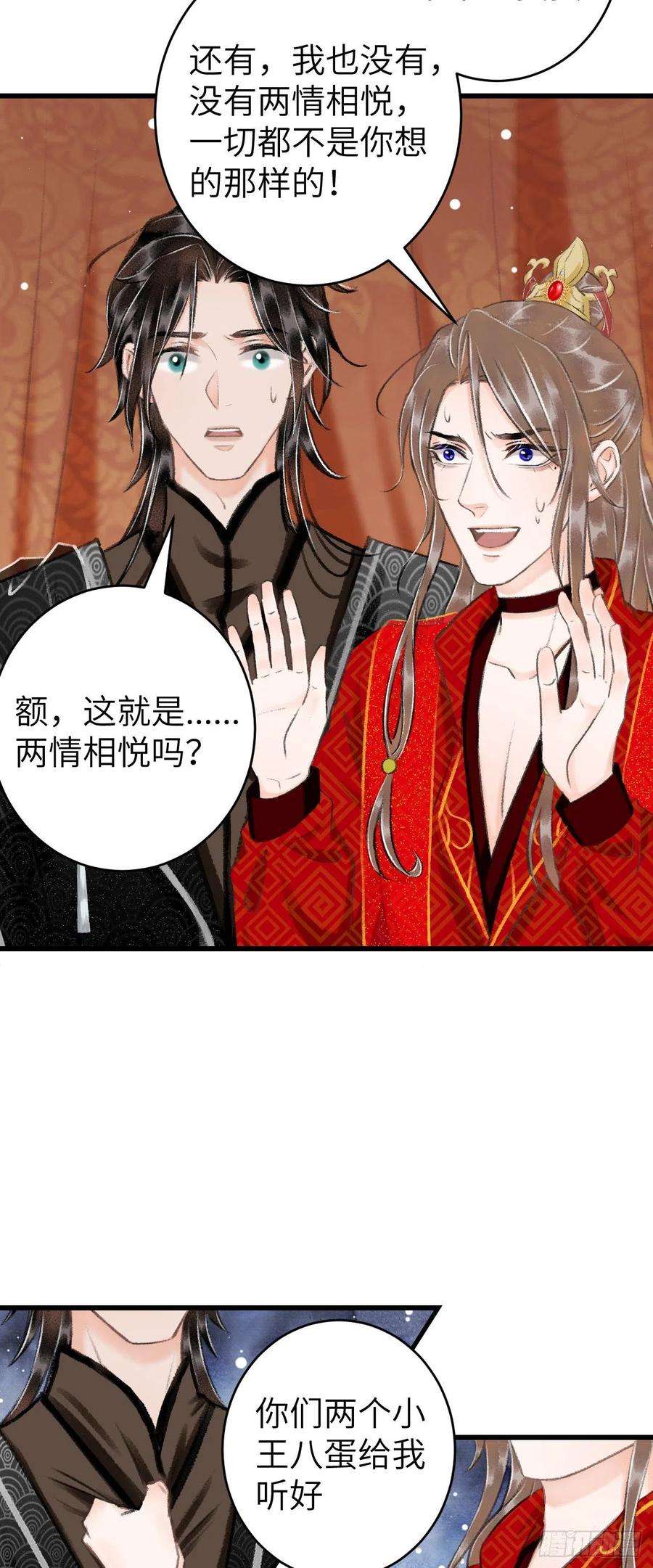 循循念靖33·唇上的酒味