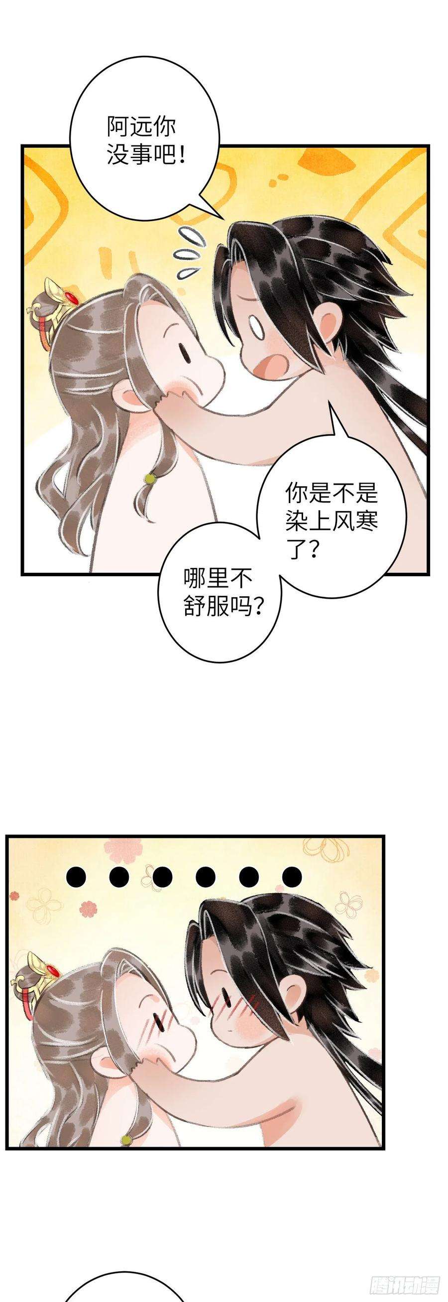 循循念靖34·双向喜欢？