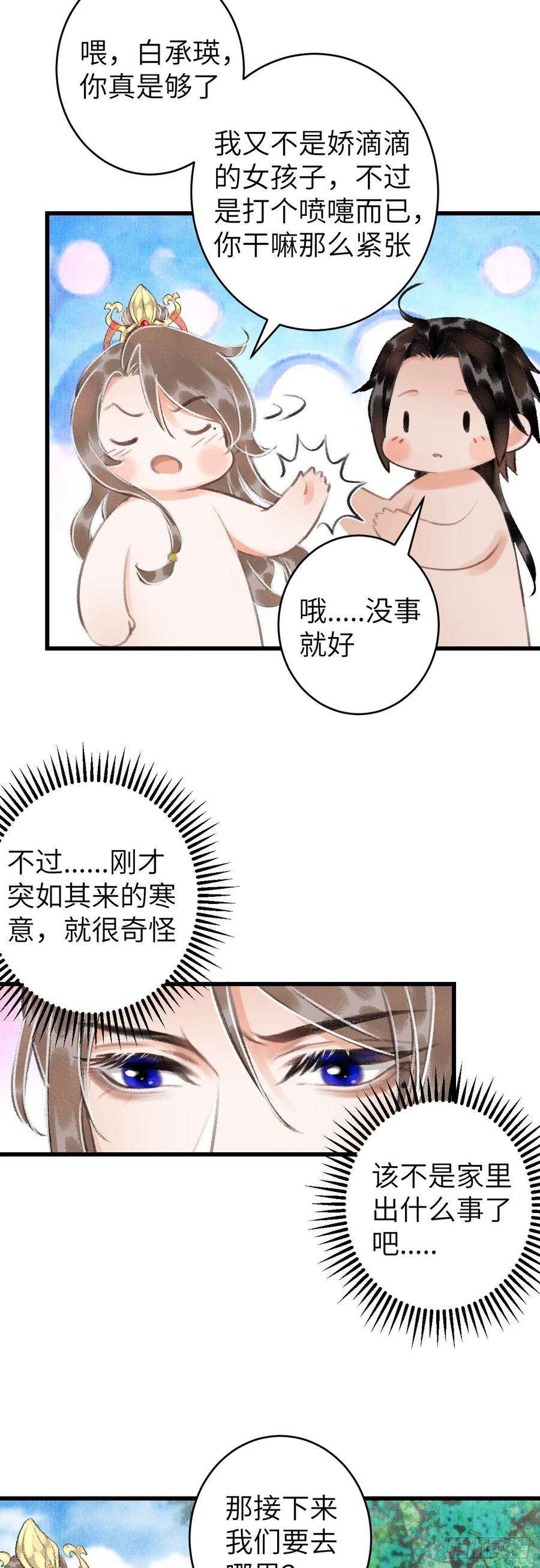 循循念靖34·双向喜欢？