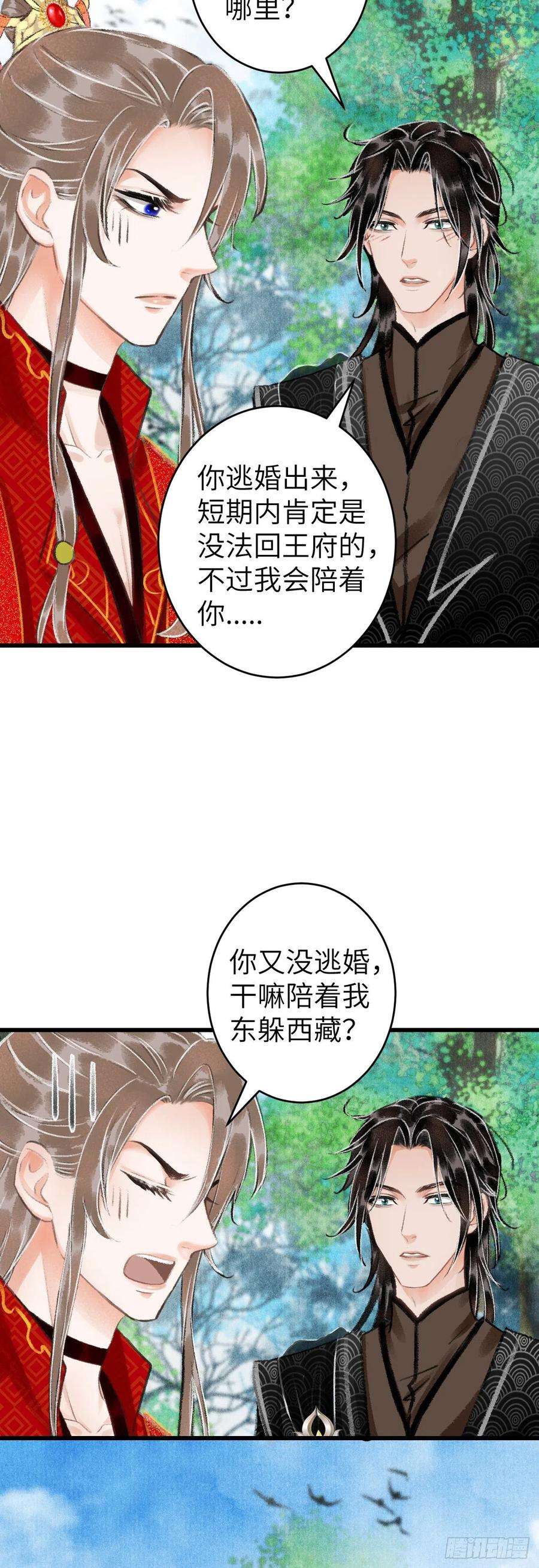 循循念靖34·双向喜欢？