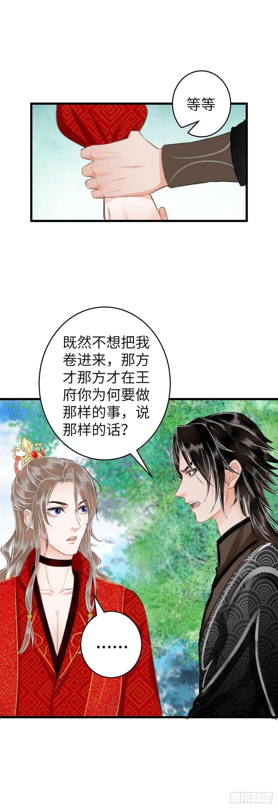 循循念靖34·双向喜欢？