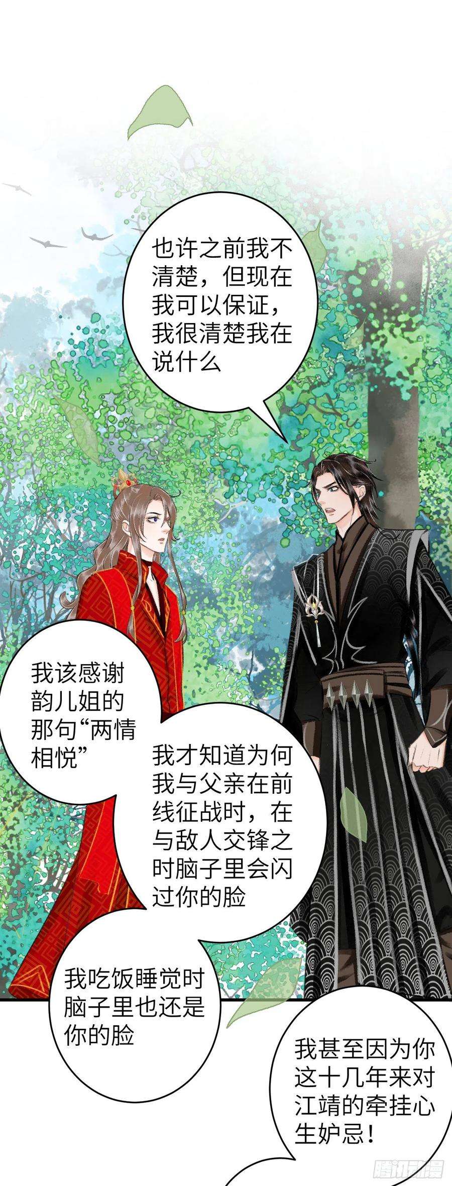 循循念靖34·双向喜欢？