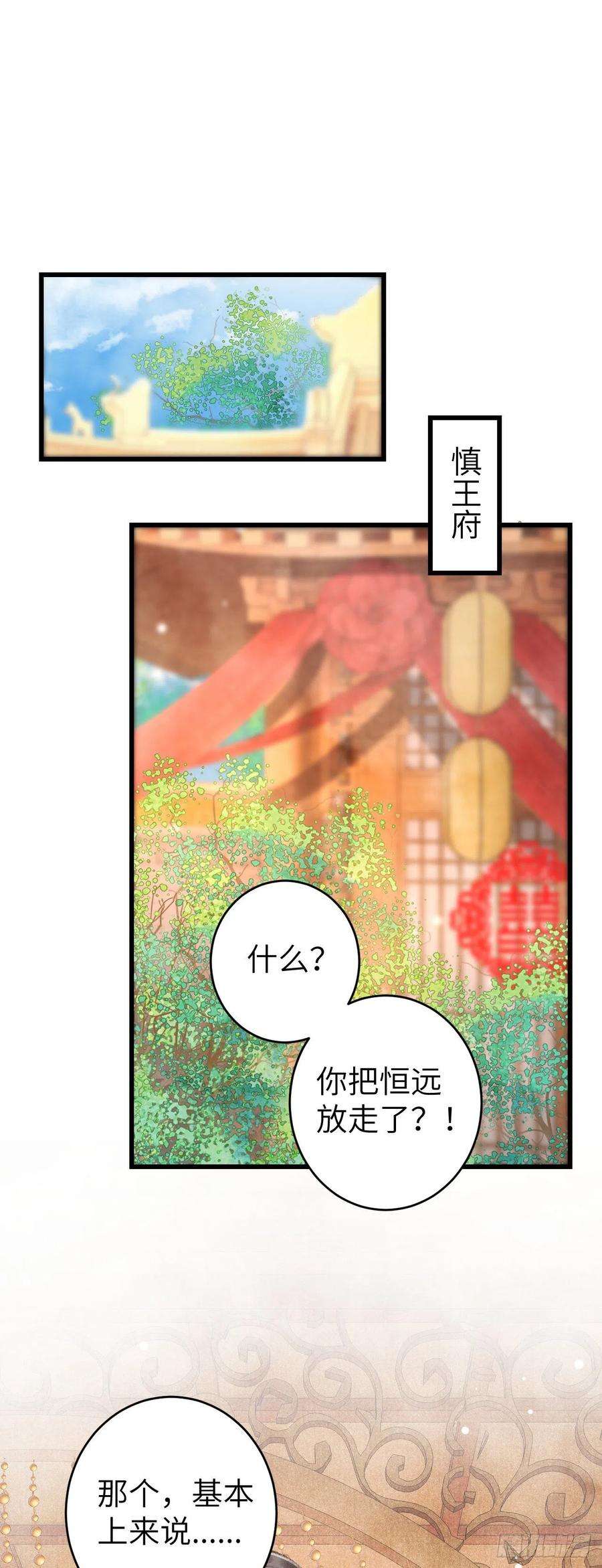 循循念靖34·双向喜欢？