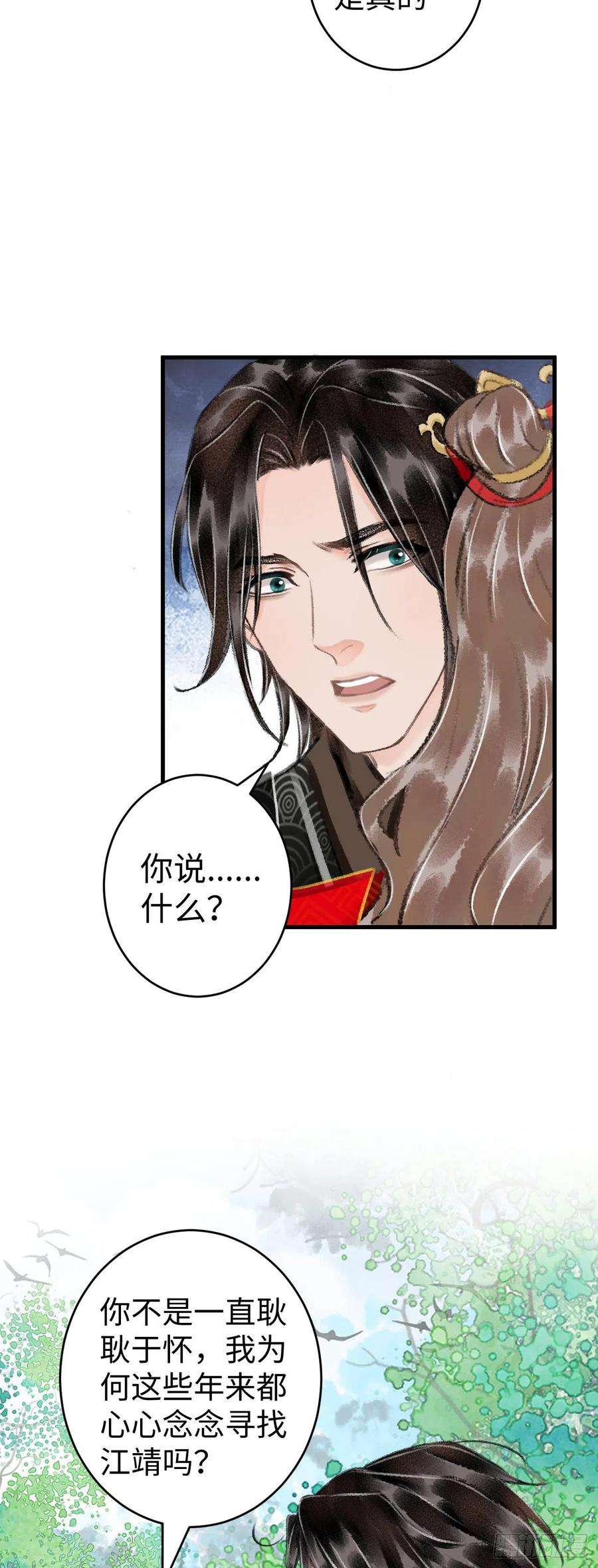 循循念靖34·双向喜欢？