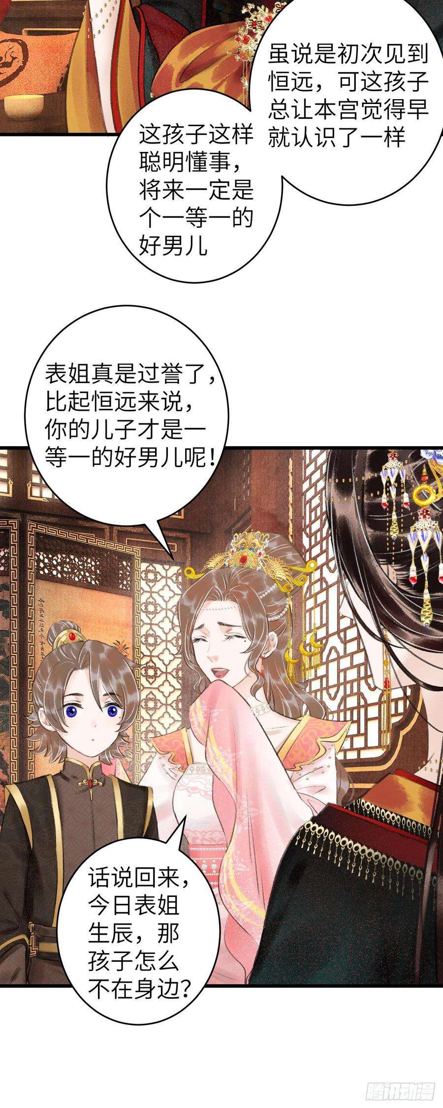 循循念靖34·双向喜欢？