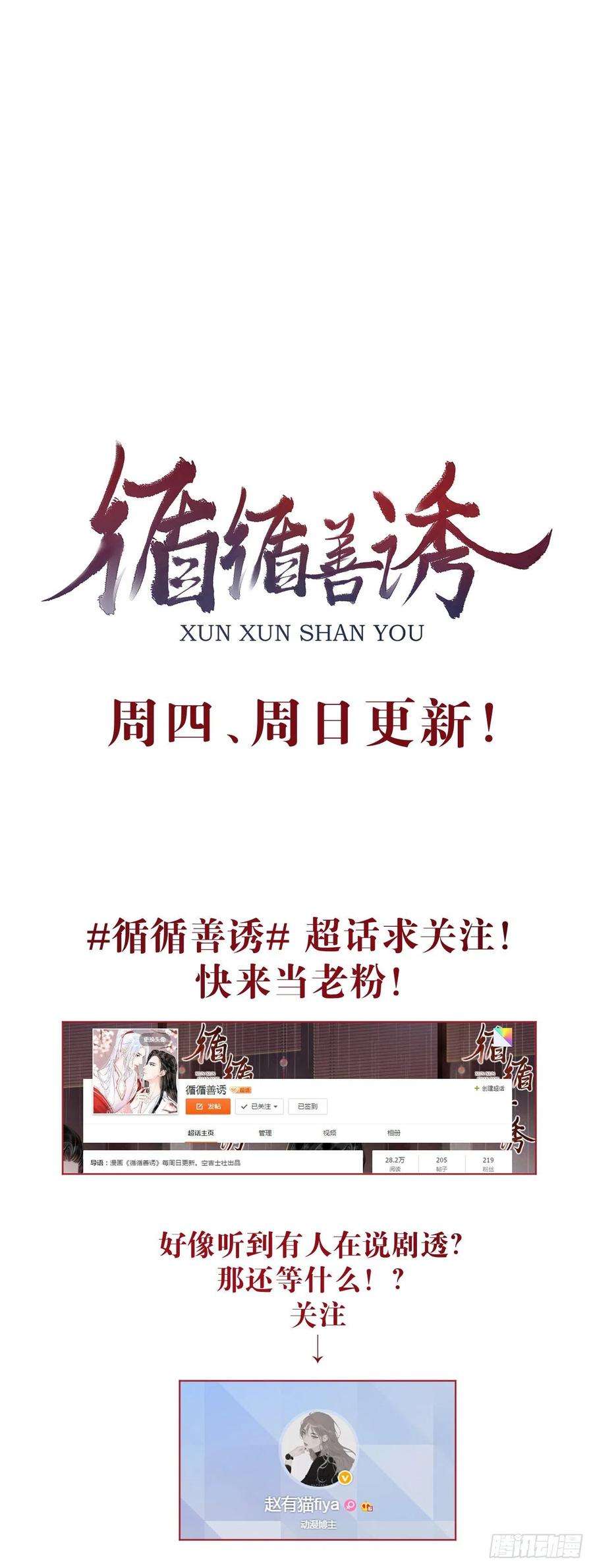 循循念靖34·双向喜欢？