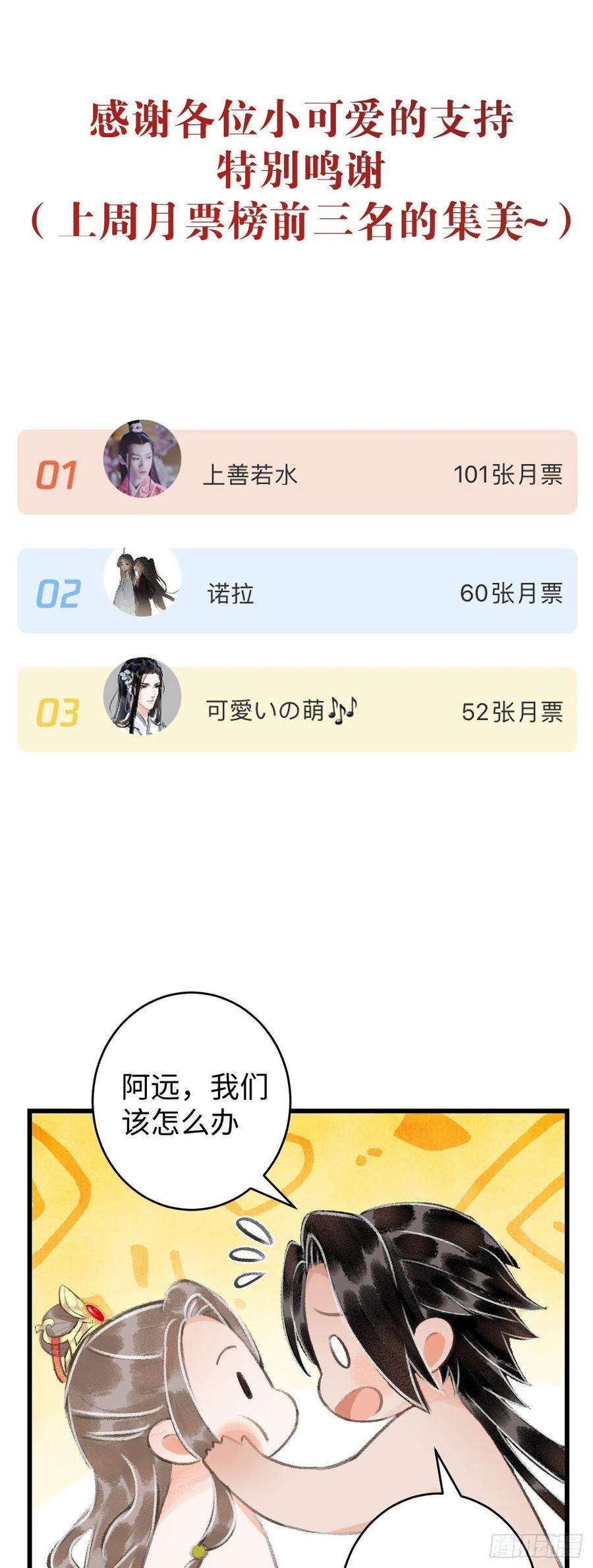 循循念靖34·双向喜欢？