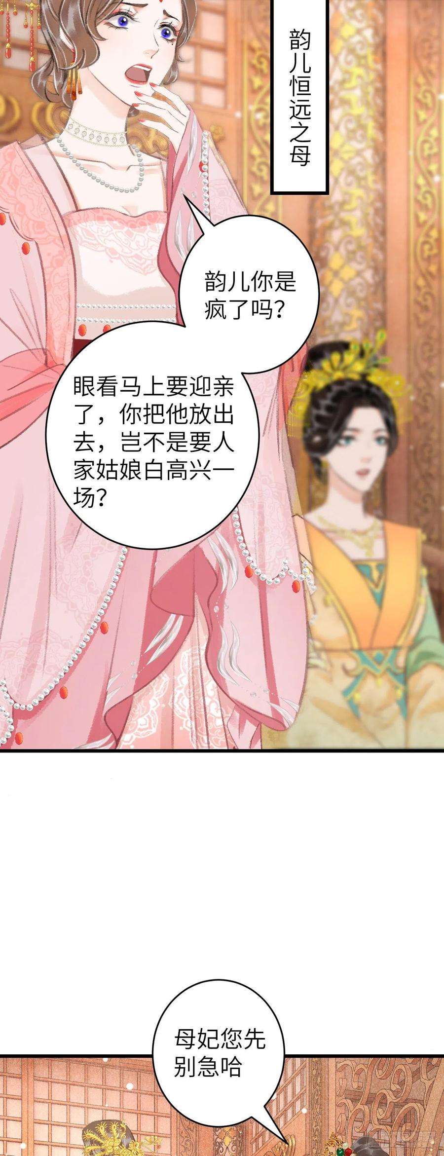 循循念靖34·双向喜欢？