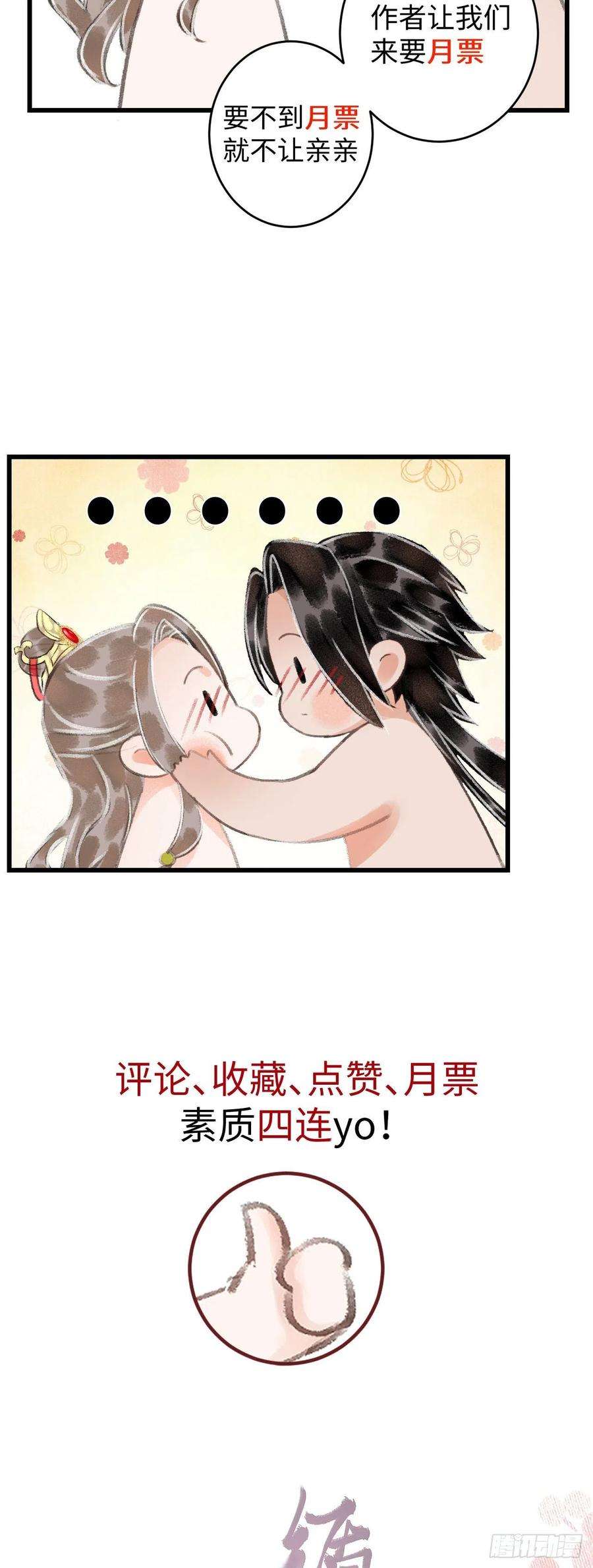 循循念靖34·双向喜欢？