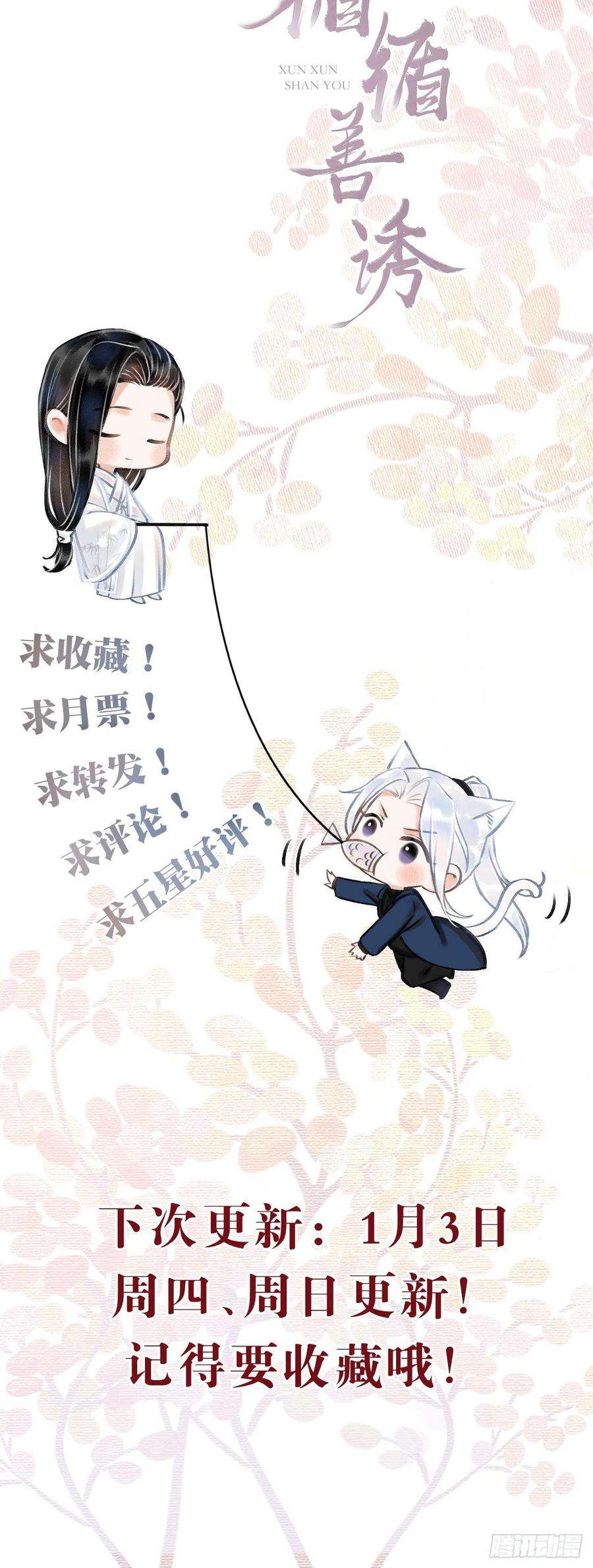 循循念靖34·双向喜欢？