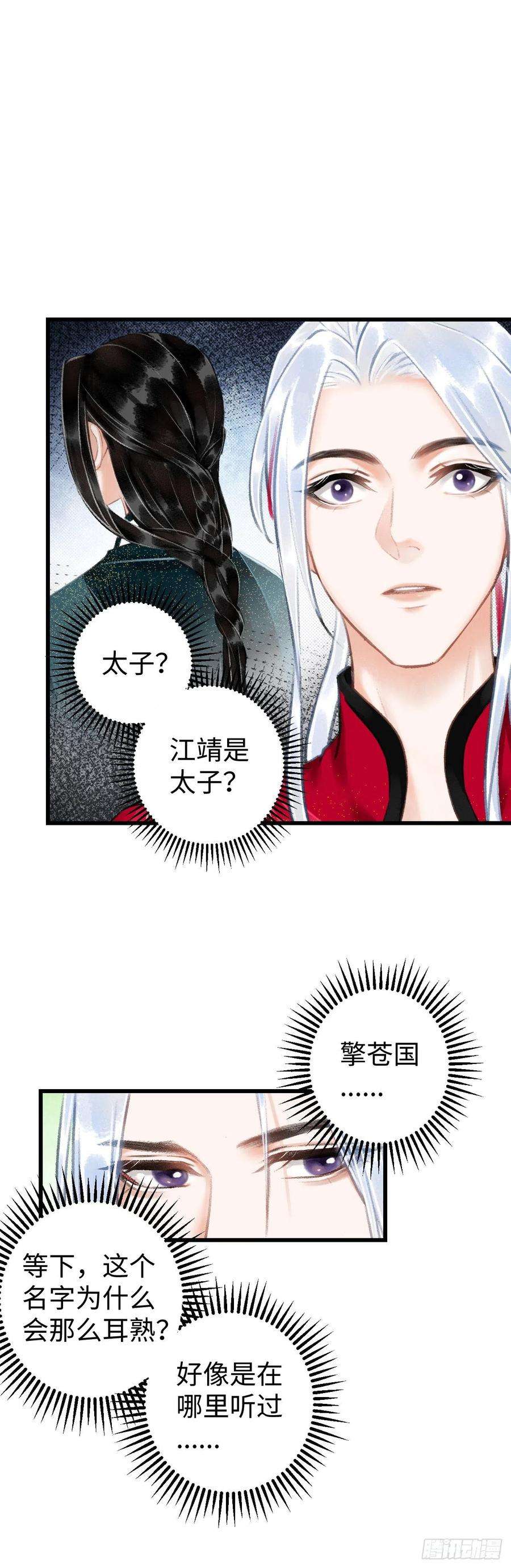 循循念靖37·江靖的秘密