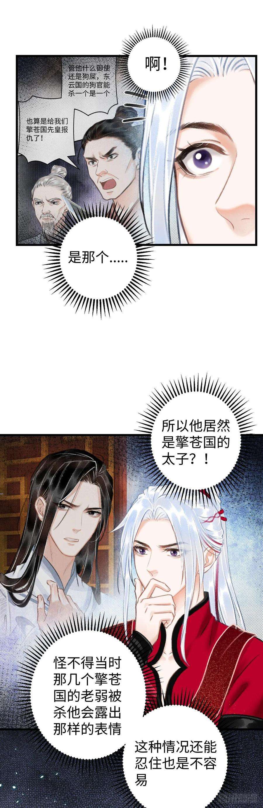 循循念靖37·江靖的秘密