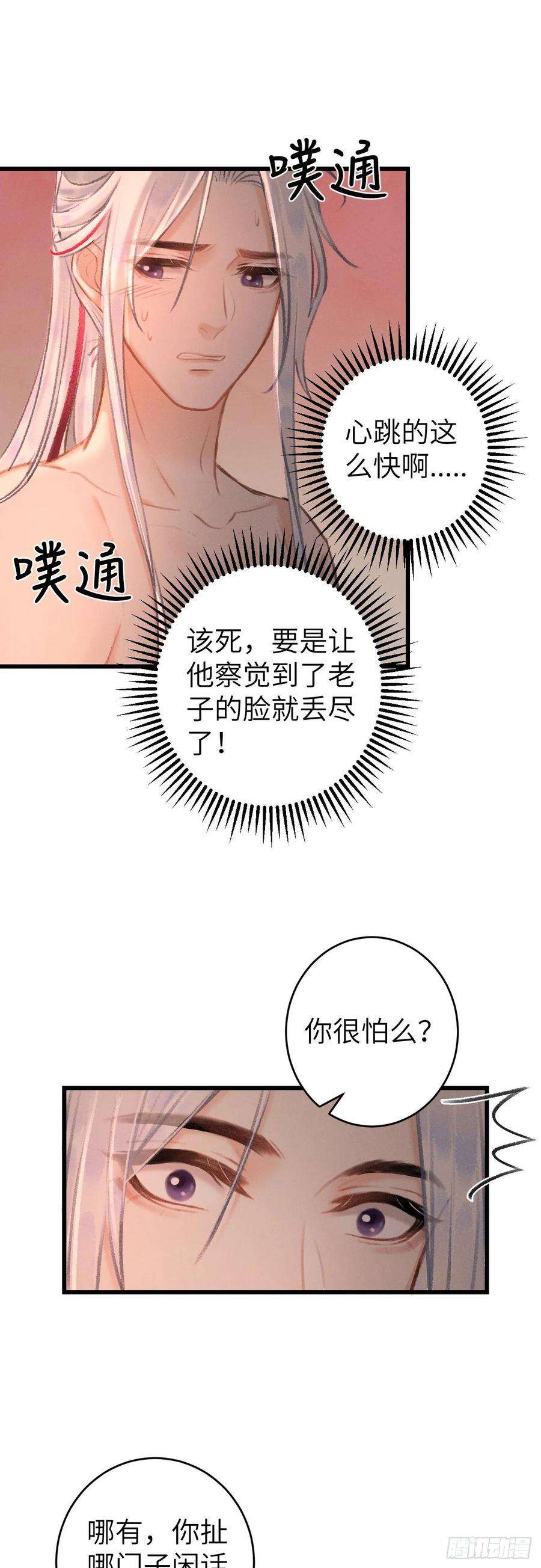 循循念靖40·疑似